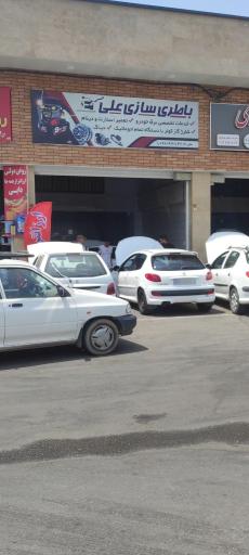عکس باطری سازی علی حسنی