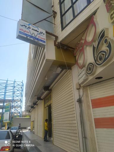 عکس مطب دندانپزشکی دکتر محمد طریحی
