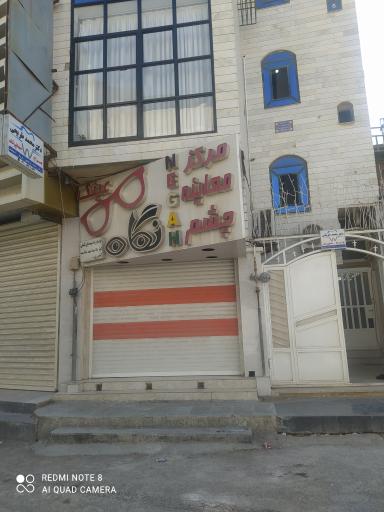 عکس مطب دندانپزشکی دکتر محمد طریحی