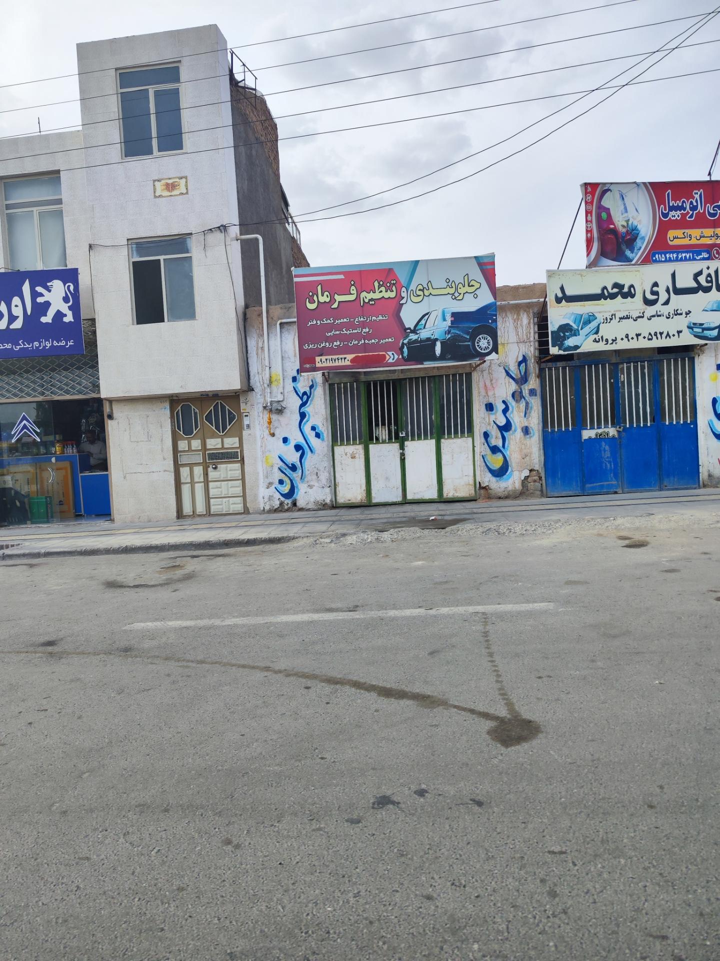 عکس جلوبندی و تنظیم فرمان