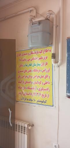 عکس کانون بازنشستگان سازمان تأمین اجتماعی