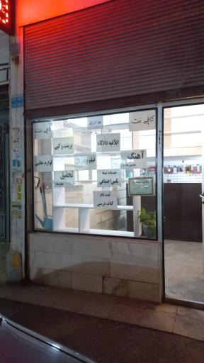 عکس کافی نت امیر