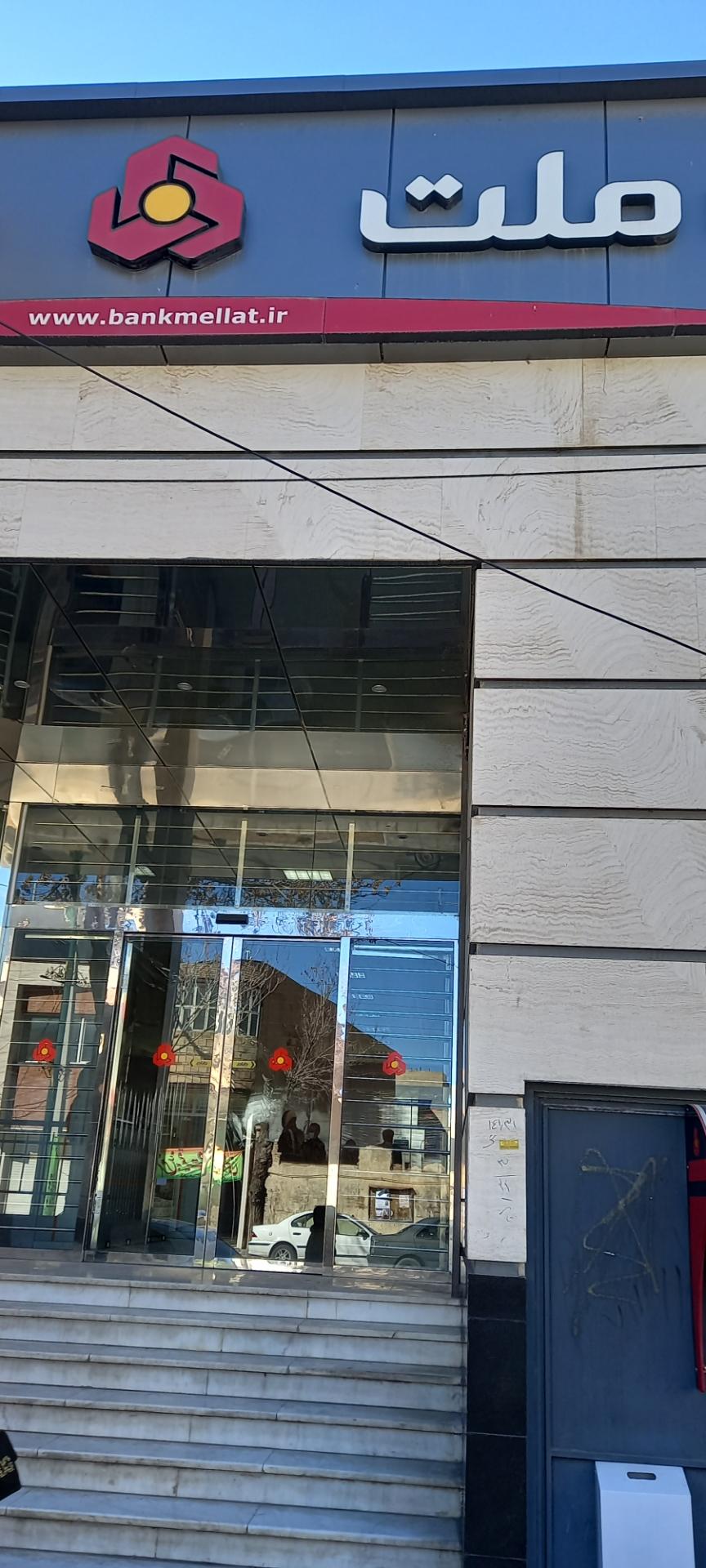 عکس مدیریت شعب بانک رفاه استان چهارمحال و بختیاری شعبه سعدی