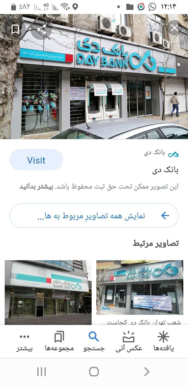 عکس بانک دی