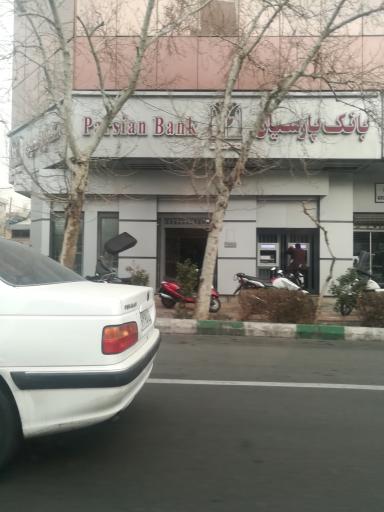 عکس بانک پارسیان