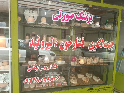 عکس فروشگاه سلام سالت 