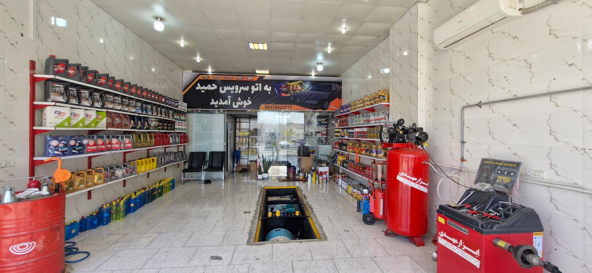 عکس تعویض روغن حمید