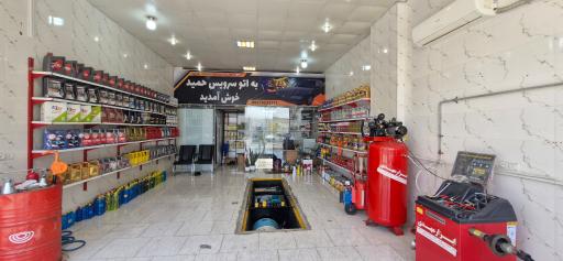 عکس تعویض روغن حمید