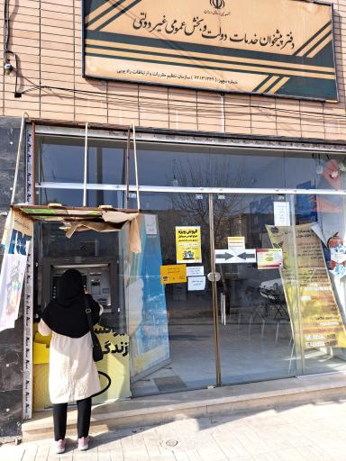 عکس دفتر پیشخوان