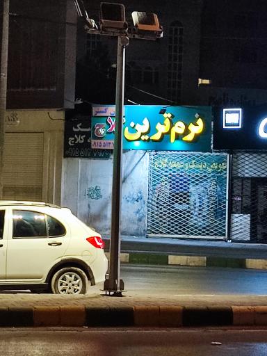 نرم ترین کلاچ توان گستر