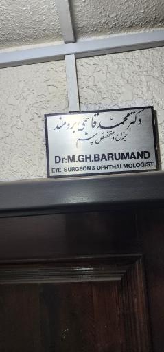 عکس مطب دکتر محمد قاسمی برومند