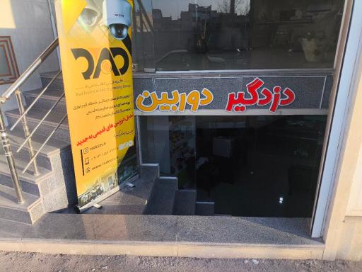 عکس گروه فنی مهندسی راد 