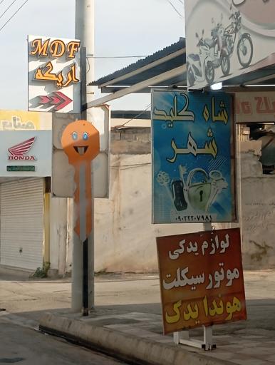 عکس لوازم یدکی موتور سیکلت هوندا یدک