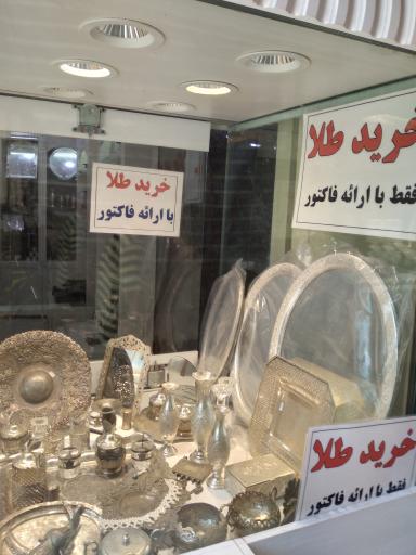 عکس طلا ونقره  رجب زاده