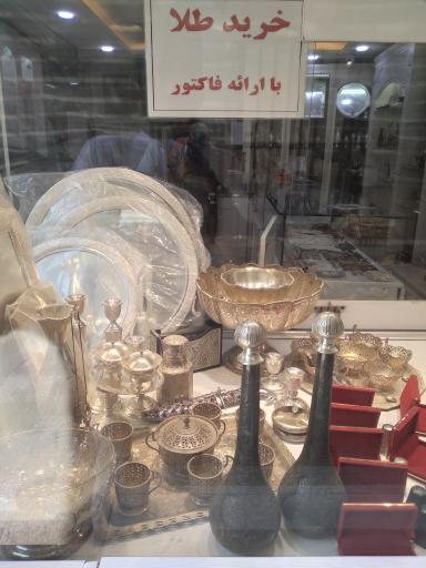 طلا ونقره  رجب زاده