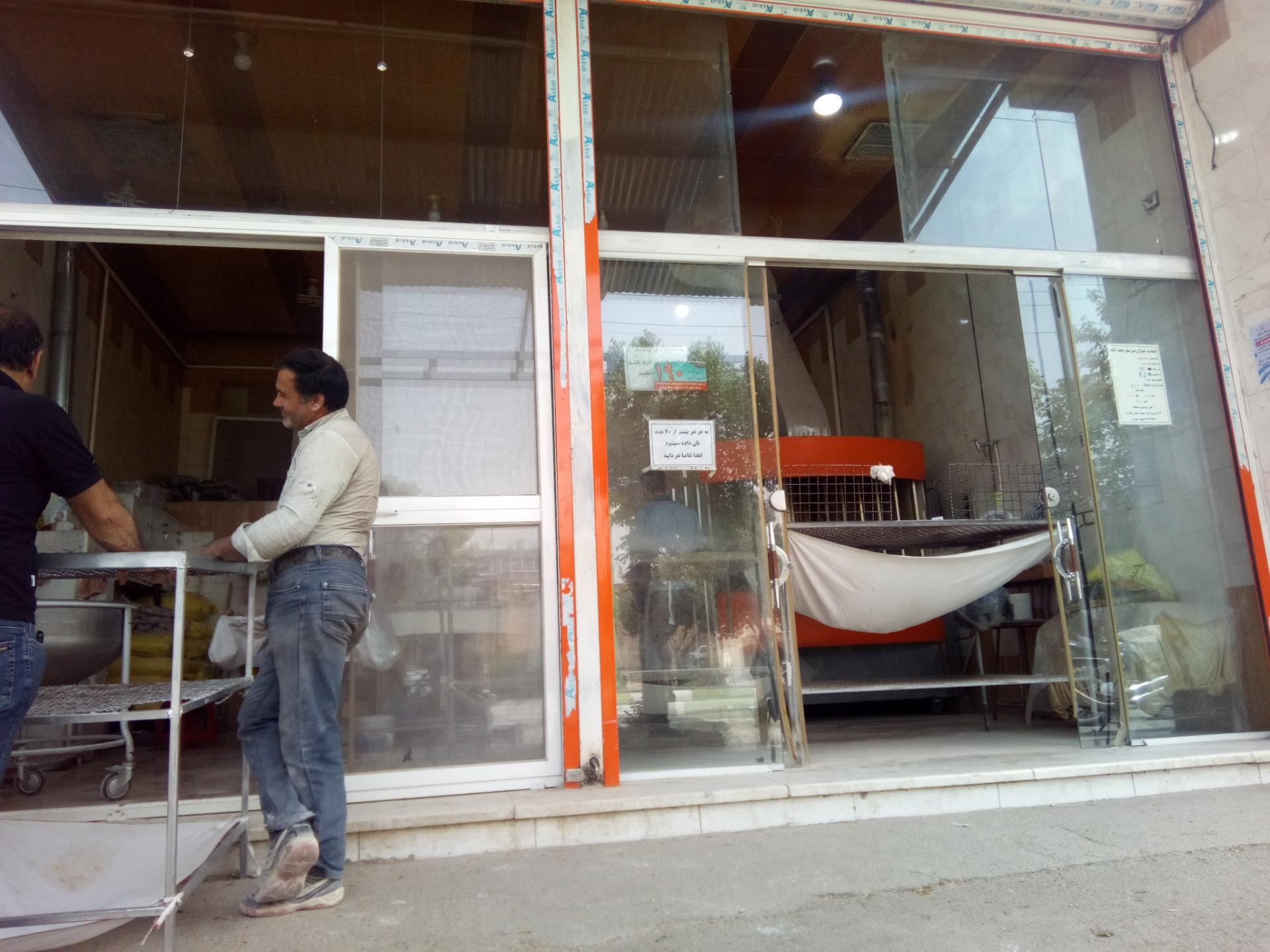 عکس نانوایی