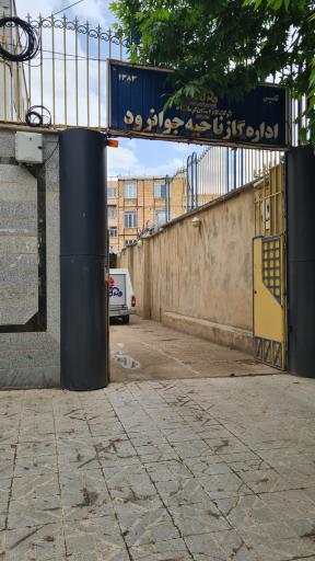 عکس اداره گاز شهرستان جوانرود