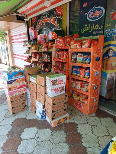 عکس فروشگاه مواد غذایی یادگار پدر