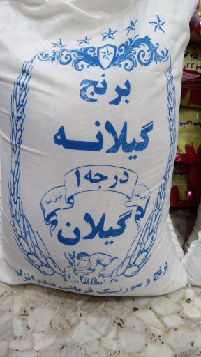 عکس برنج فروشی قربانی