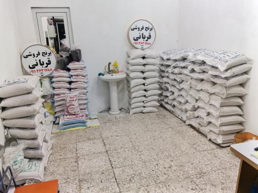 عکس برنج فروشی قربانی