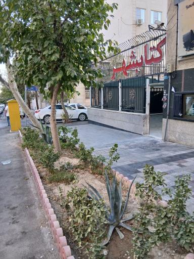 عکس کتابشهر