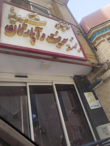 عکس سوئیت و آپارتمان شکر ریز