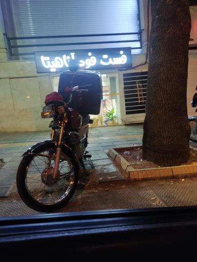 عکس پیتزا آناهیتا