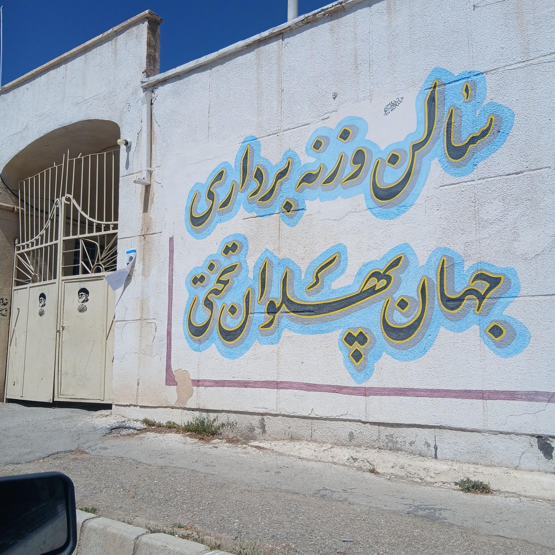 عکس سالن وزنه برداری تختی