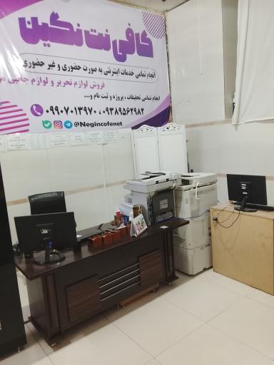 عکس کافی نت نگین