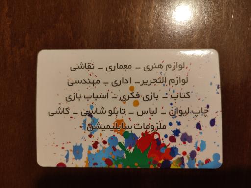 عکس نوشت افزار و دفتر فنی پاپیروس