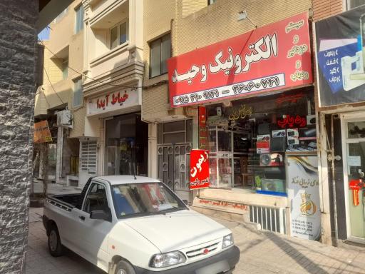 عکس الکترونیک وحید