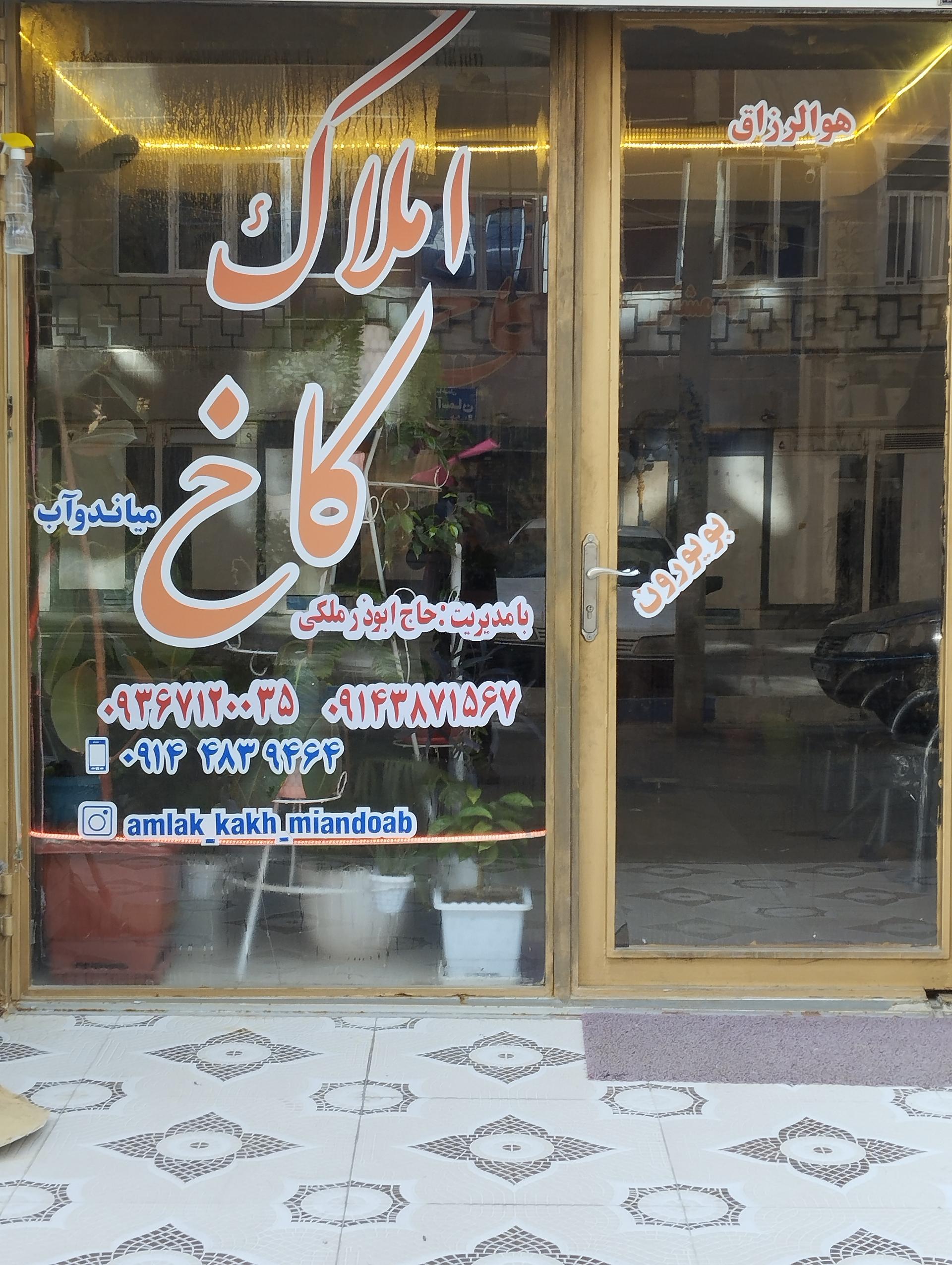 عکس املاک کاخ