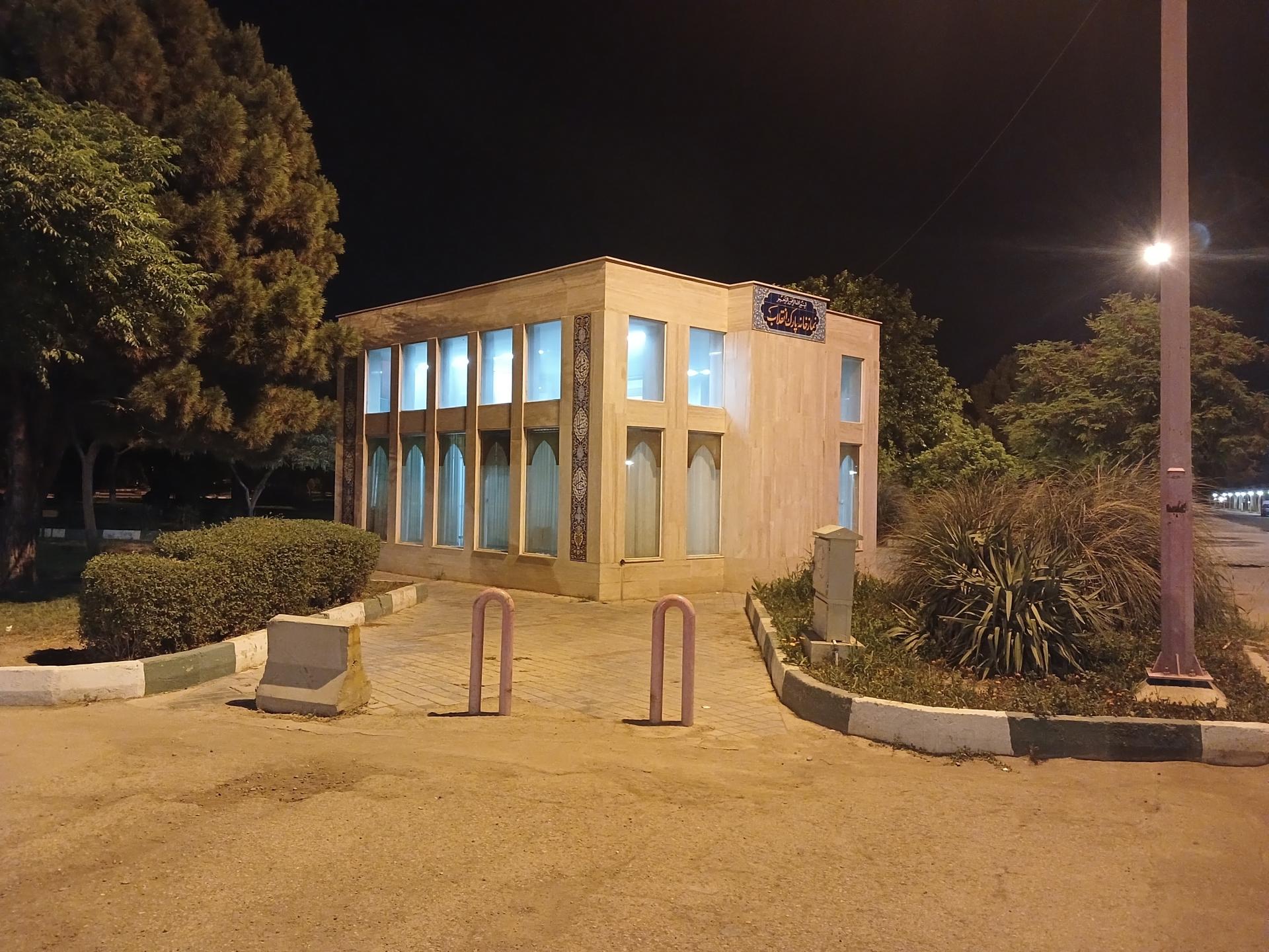 عکس نمازخانه پارک انقلاب