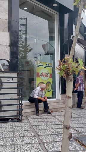 عکس نانوایی سنگکی سنتی گناباد