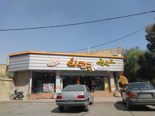 عکس شیرینی جردن