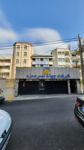 عکس شرکت جهاد نصر حمزه