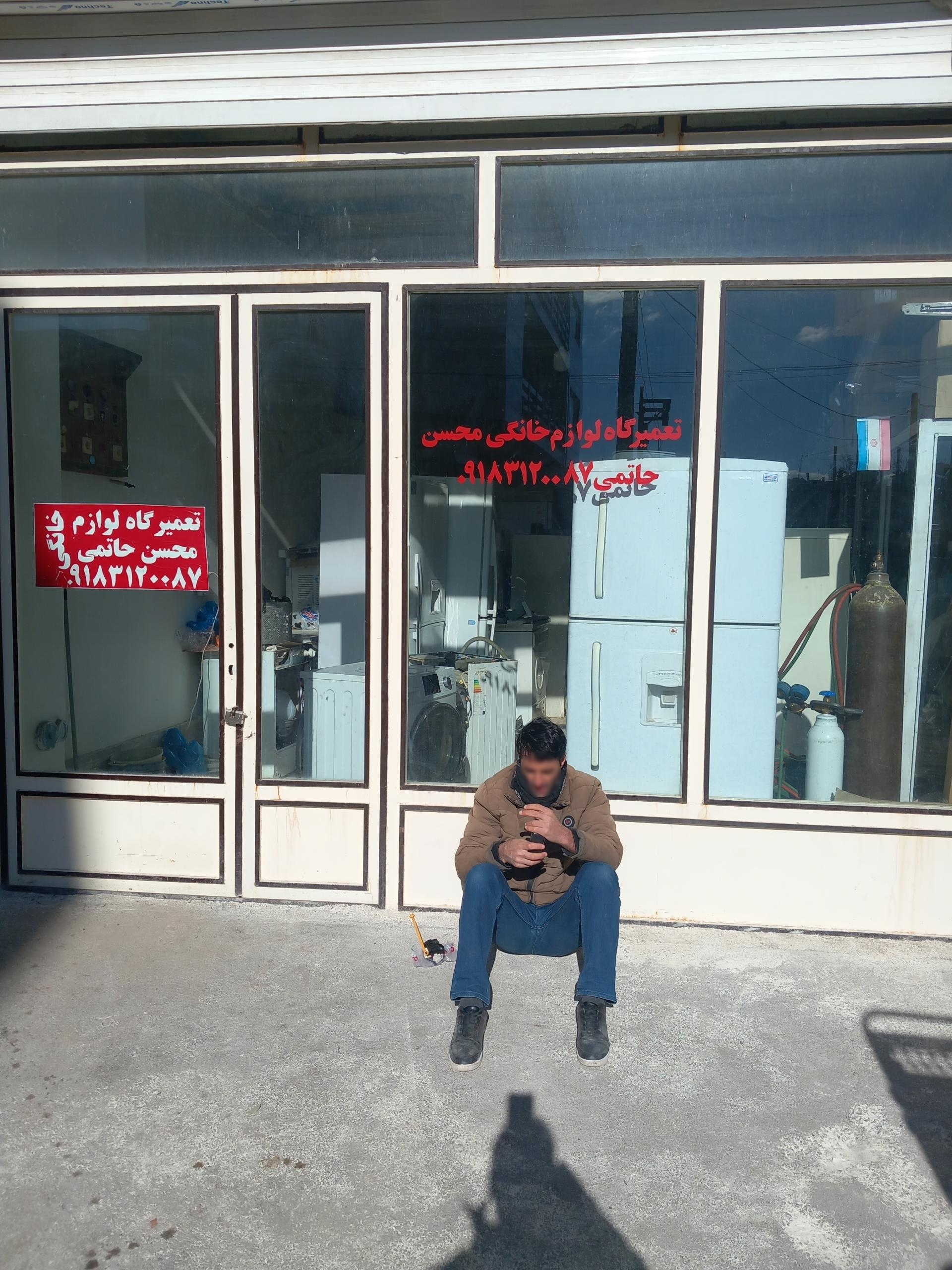 عکس تعمیرگاه لوازم خانگی محسن حاتمی
