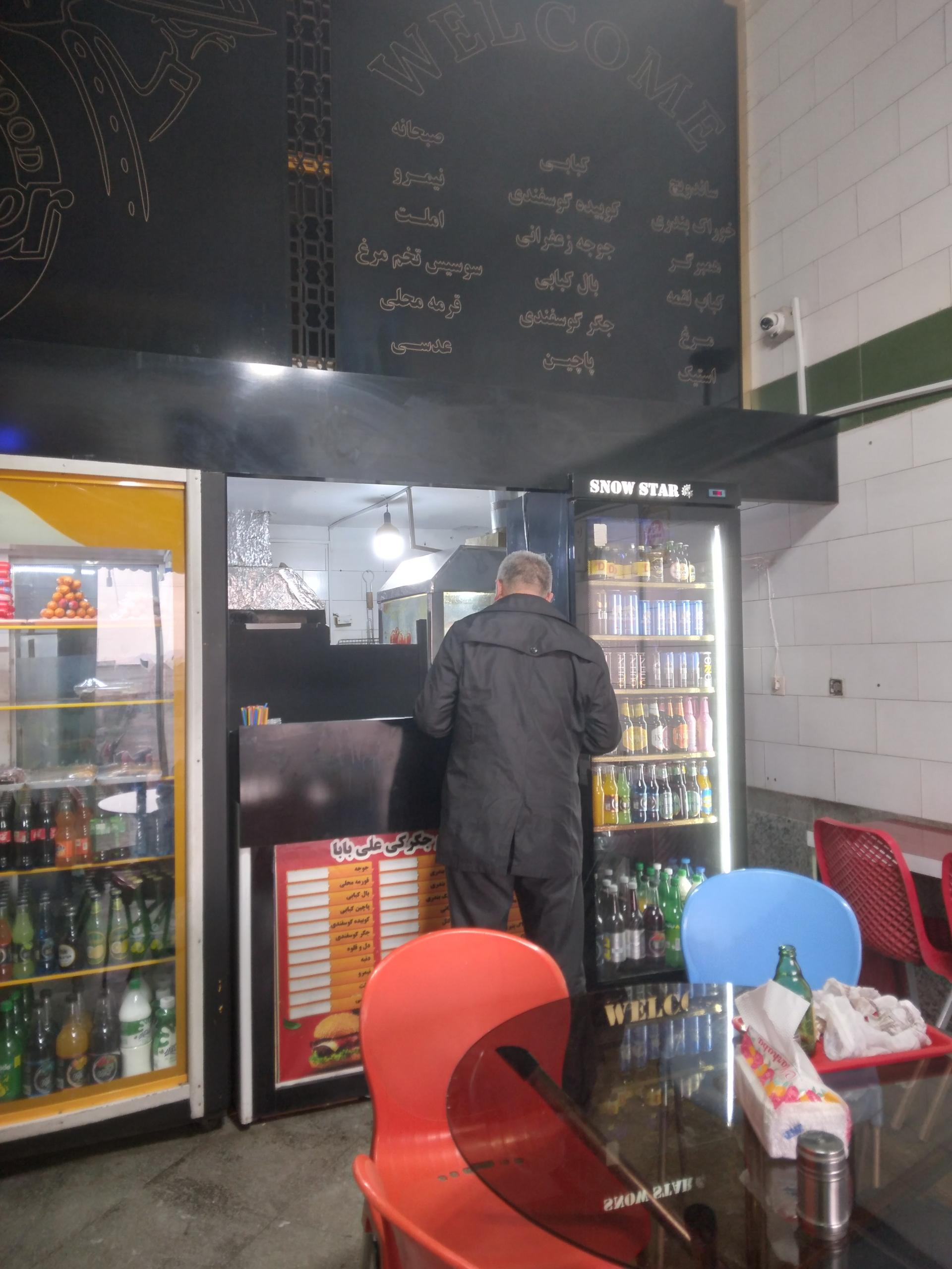 عکس فست فود علی بابا
