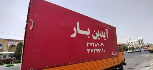 عکس آیدین بار