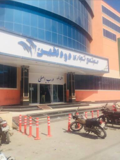 عکس مجتمع تجاری دو دلفین درگهان