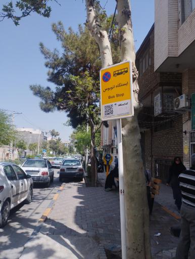 عکس  میدان شهید کوشه ای