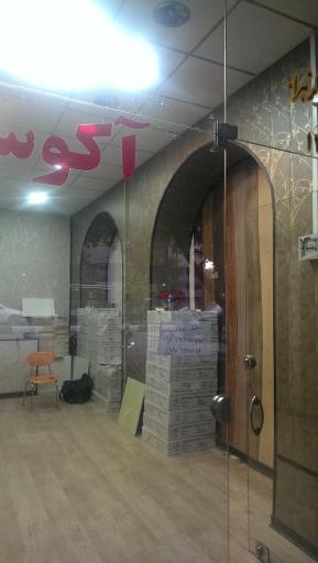 عکس آکوستیک کار