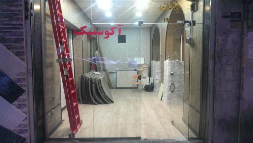 عکس آکوستیک کار