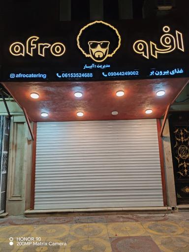 عکس غذای بیرون بر کترینگ افرو