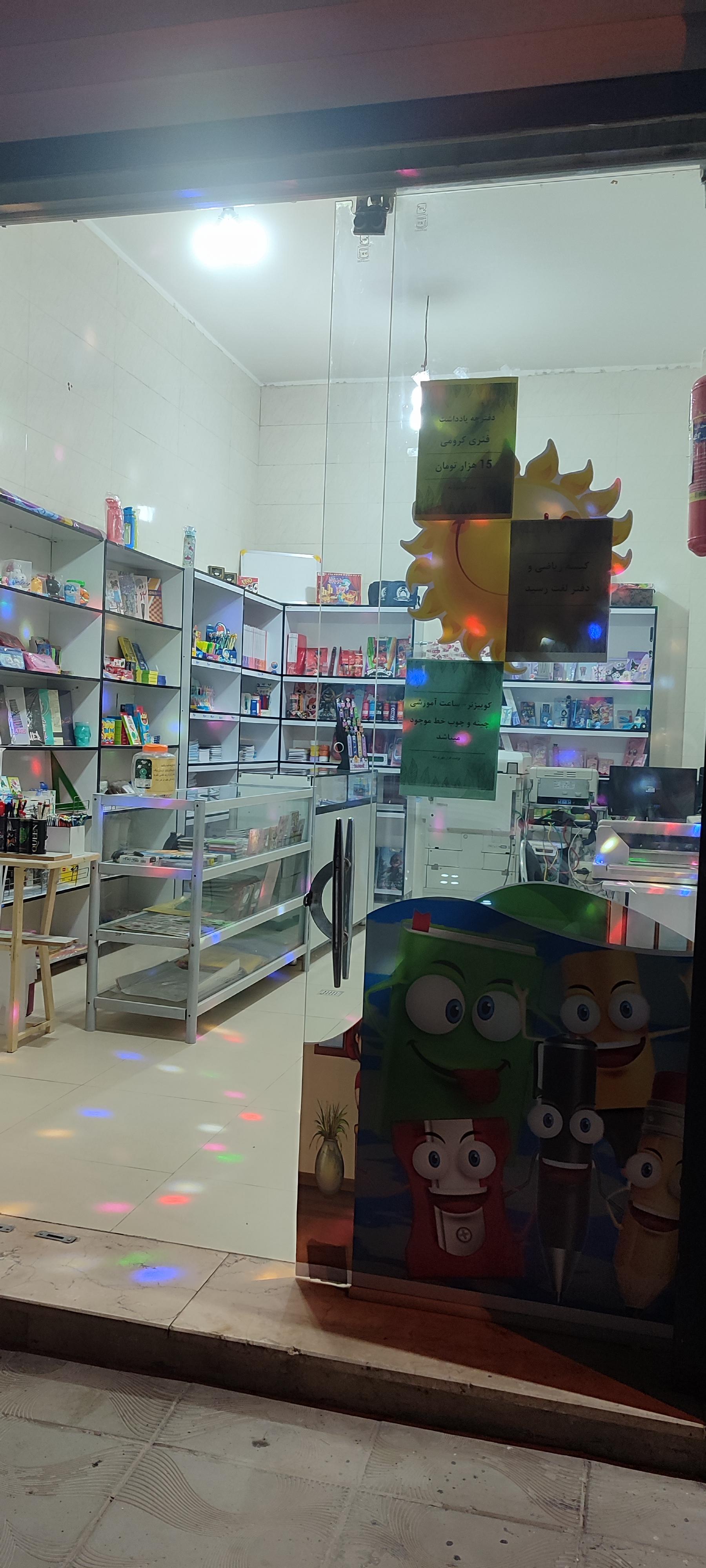 عکس نوشت افزار مهر و ماه 