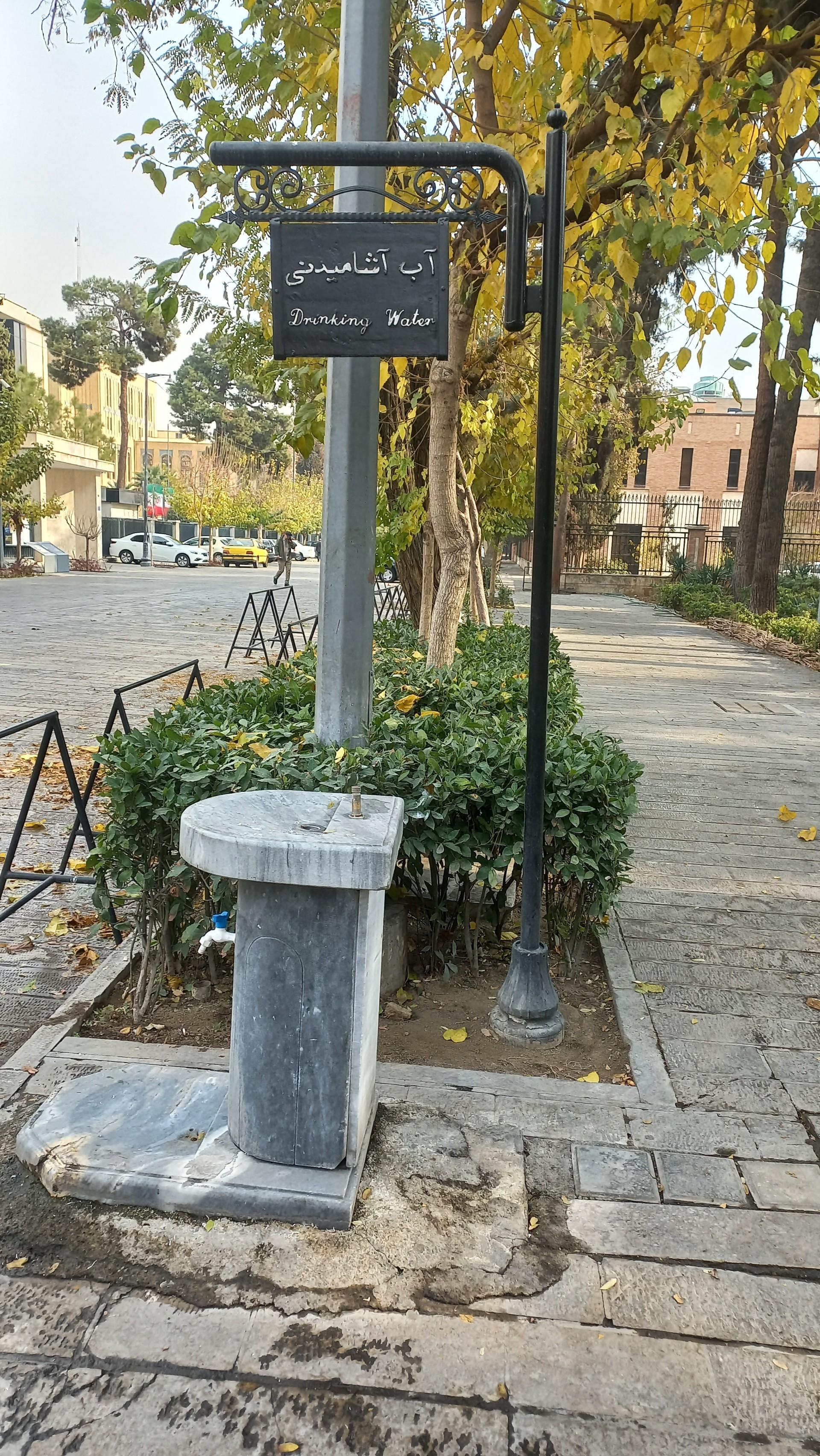عکس آبخوری