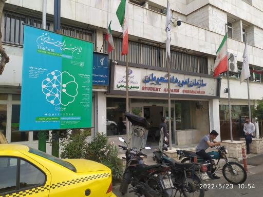 عکس دبیرخانه جشنواره ملی سلامت