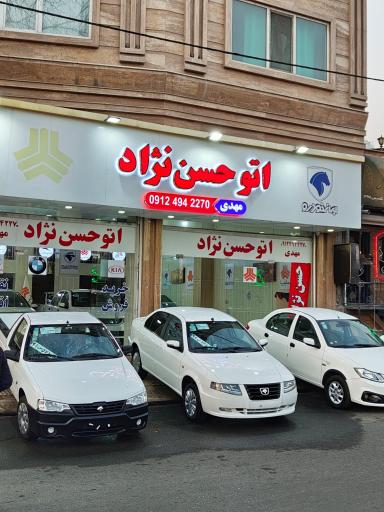 اتو حسن نژاد