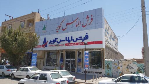 عکس فرش الماس کویر