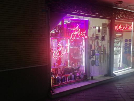 عکس آرایشی بهداشتی پاک